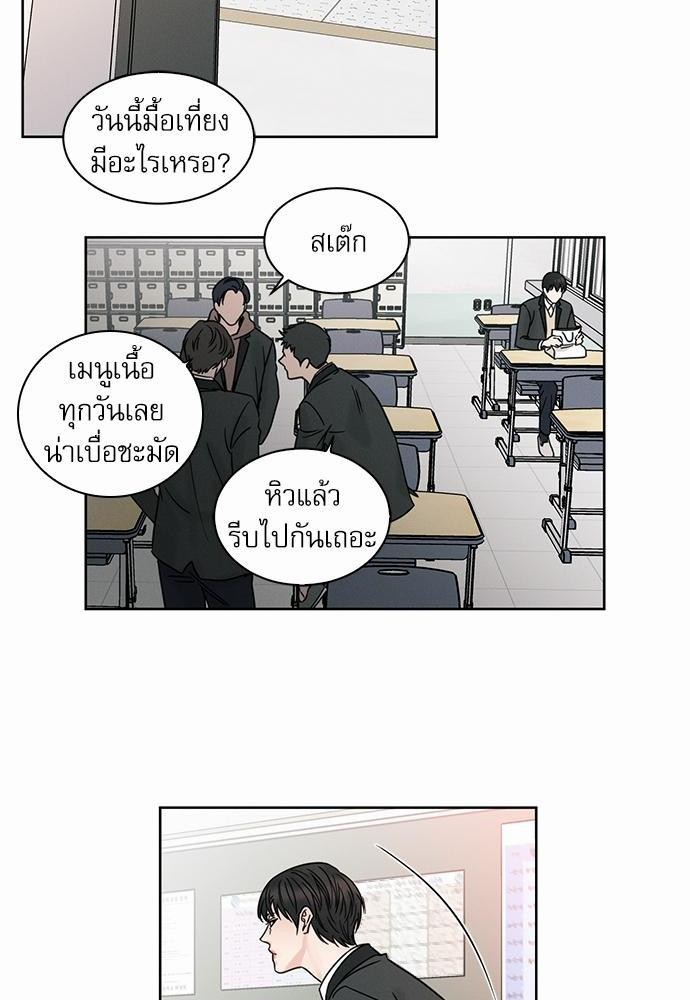 เล่ห์ร้ายพันธนาการรัก ตอนที่ 3 04