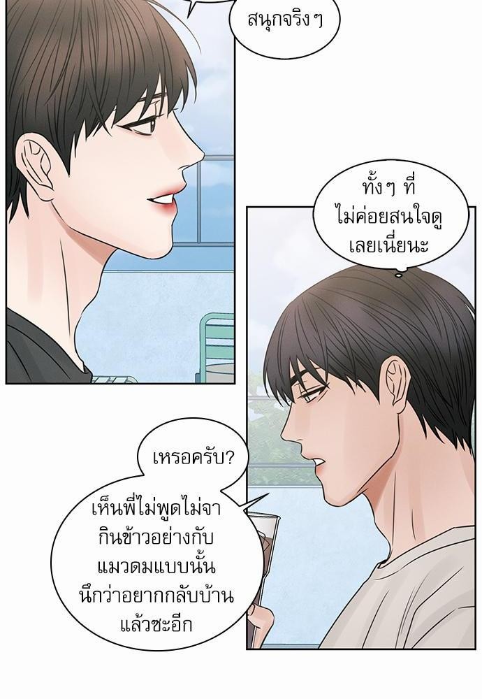 เล่ห์ร้ายพันธนาการรัก ตอนที่ 24 04