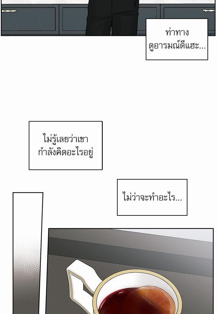 เล่ห์ร้ายพันธนาการรัก ตอนที่ 10 45