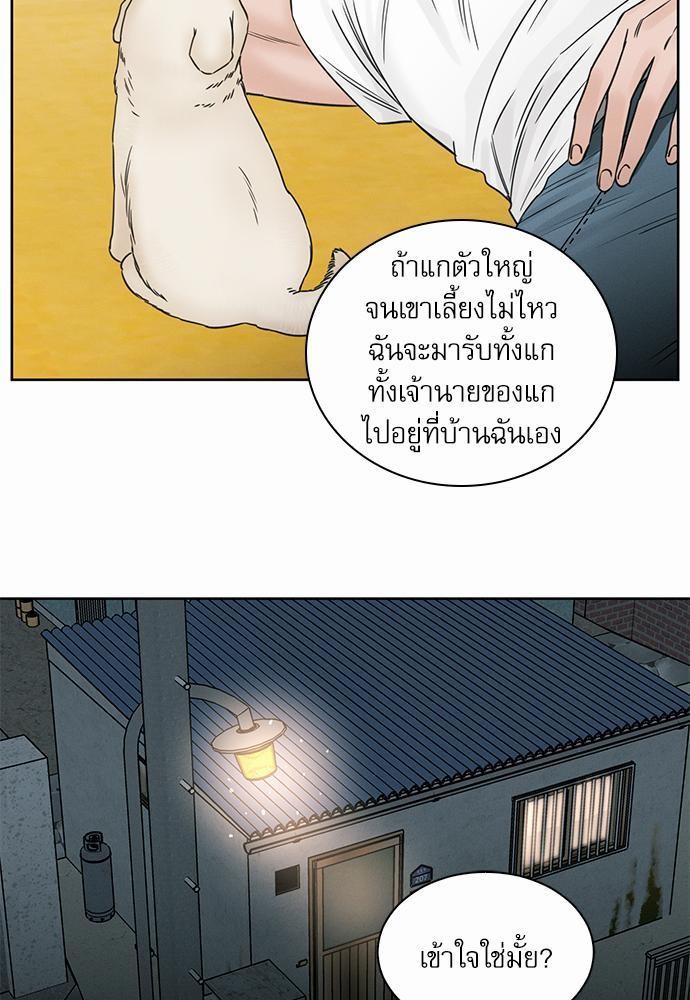 เล่ห์ร้ายพันธนาการรัก ตอนที่ 37 35