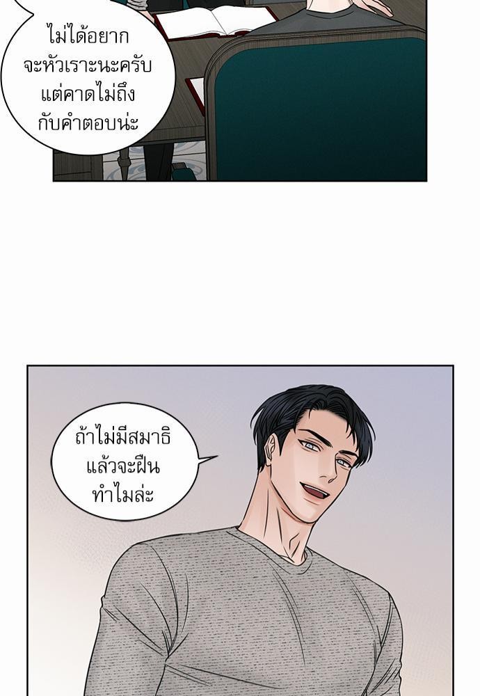 เล่ห์ร้ายพันธนาการรัก ตอนที่ 10 41