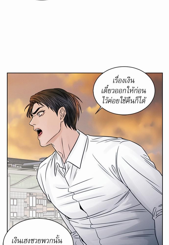 เล่ห์ร้ายพันธนาการรัก ตอนที่ 25 43