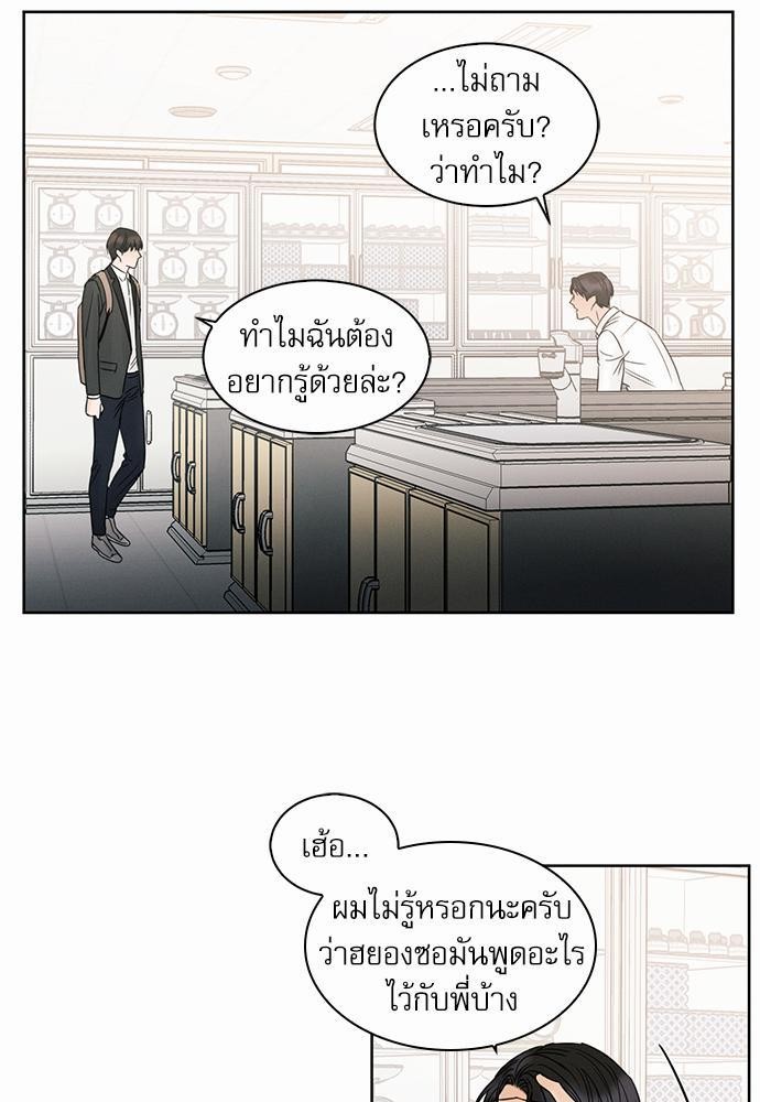 เล่ห์ร้ายพันธนาการรัก ตอนที่ 19 11