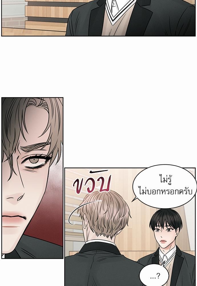 เล่ห์ร้ายพันธนาการรัก ตอนที่ 14 49