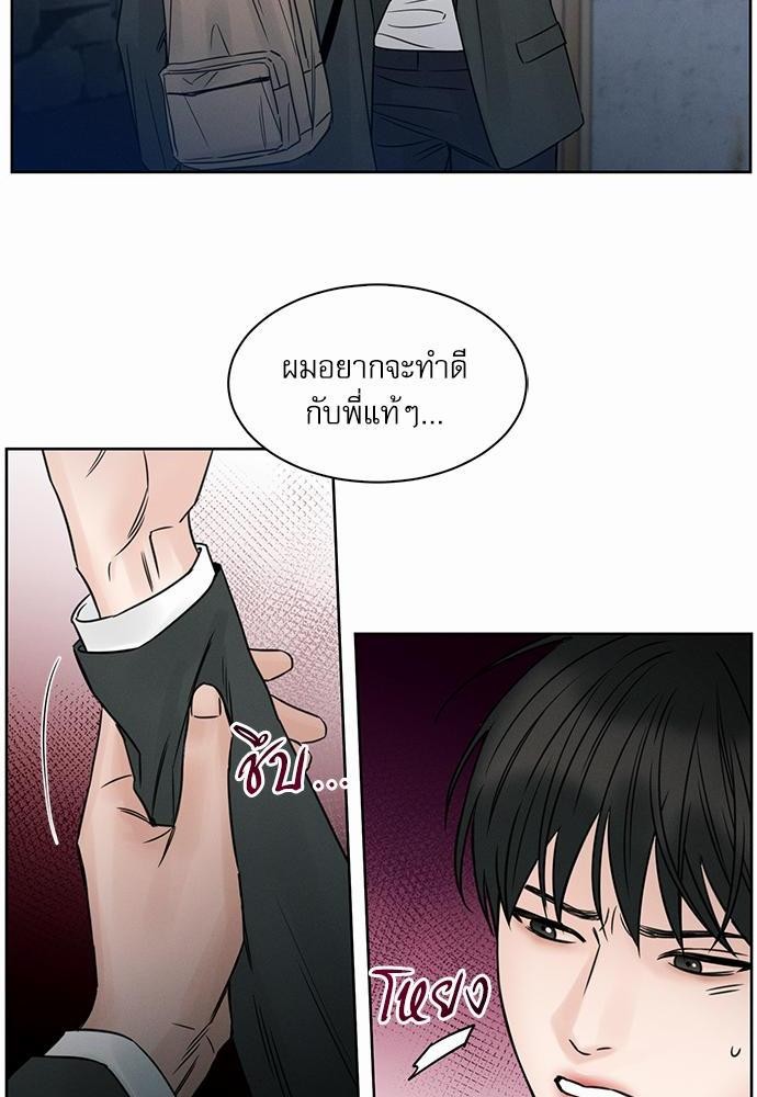 เล่ห์ร้ายพันธนาการรัก ตอนที่ 8 18