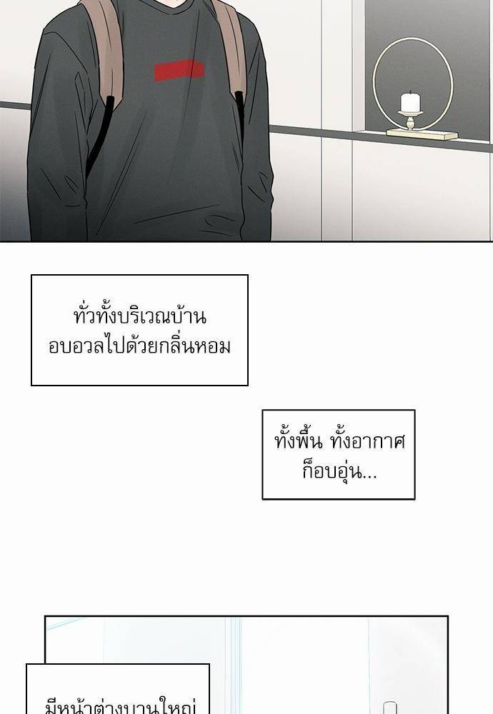 เล่ห์ร้ายพันธนาการรัก ตอนที่ 10 10