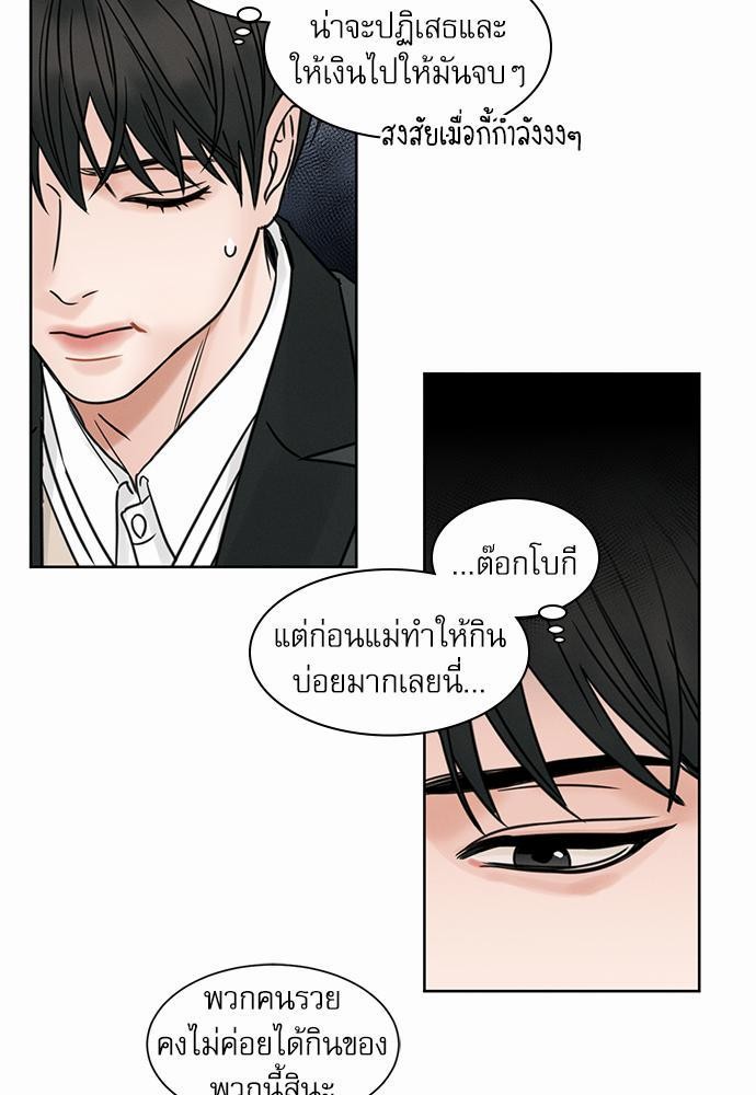 เล่ห์ร้ายพันธนาการรัก ตอนที่ 3 19