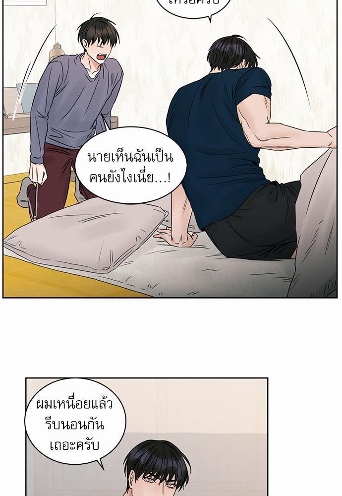 เล่ห์ร้ายพันธนาการรัก ตอนที่ 20 33