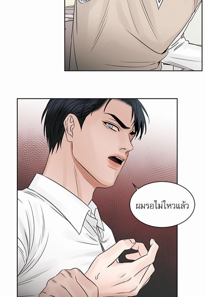 เล่ห์ร้ายพันธนาการรัก ตอนที่ 22 41