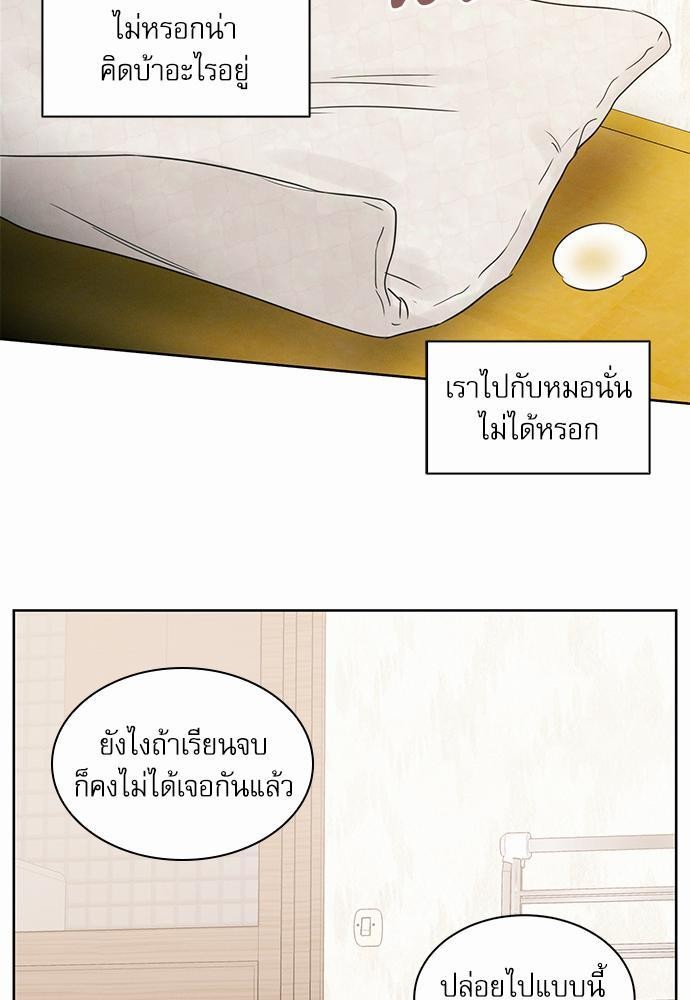 เล่ห์ร้ายพันธนาการรัก ตอนที่ 18 35