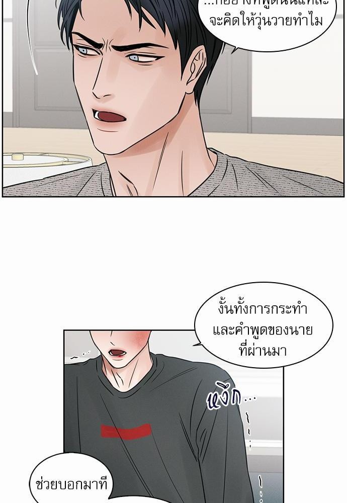 เล่ห์ร้ายพันธนาการรัก ตอนที่ 11 26