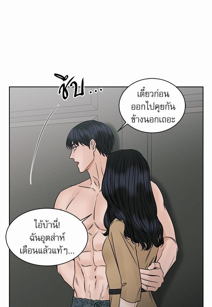 เล่ห์ร้ายพันธนาการรัก ตอนที่ 31 18