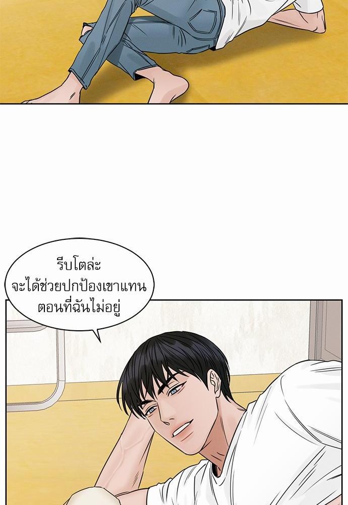 เล่ห์ร้ายพันธนาการรัก ตอนที่ 37 34