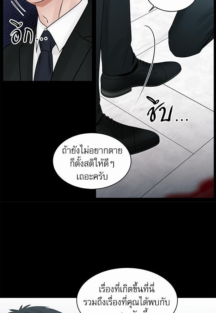 เล่ห์ร้ายพันธนาการรัก ตอนที่ 35 25