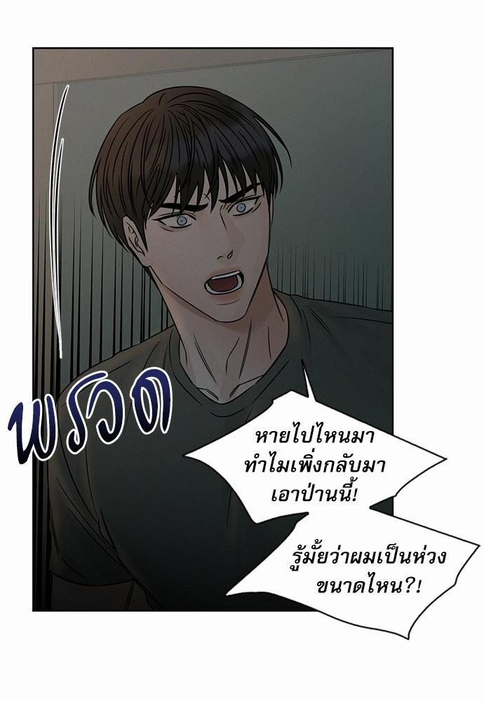 เล่ห์ร้ายพันธนาการรัก ตอนที่ 38 22