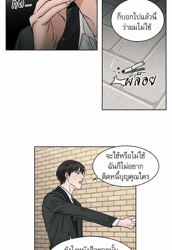 เล่ห์ร้ายพันธนาการรัก ตอนที่ 3 12