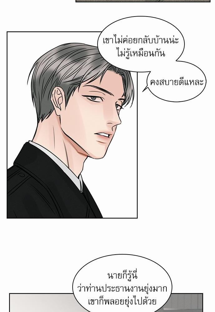 เล่ห์ร้ายพันธนาการรัก ตอนที่ 6 20