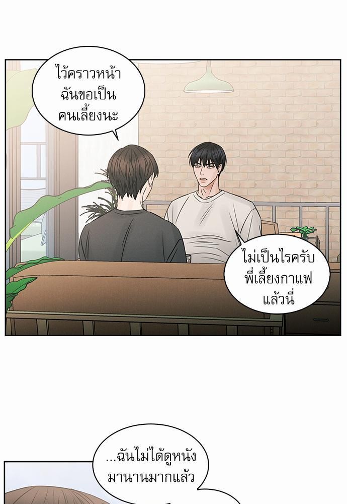 เล่ห์ร้ายพันธนาการรัก ตอนที่ 24 03