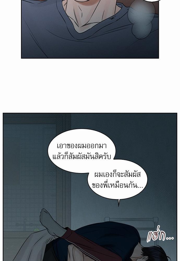 เล่ห์ร้ายพันธนาการรัก ตอนที่ 21 17