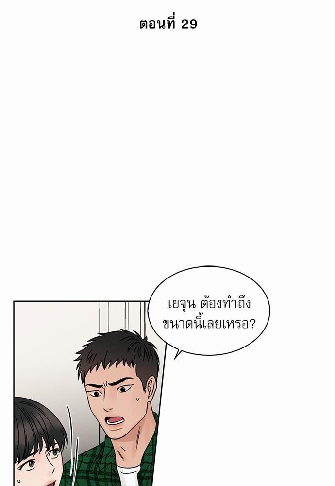 เล่ห์ร้ายพันธนาการรัก ตอนที่ 29 04