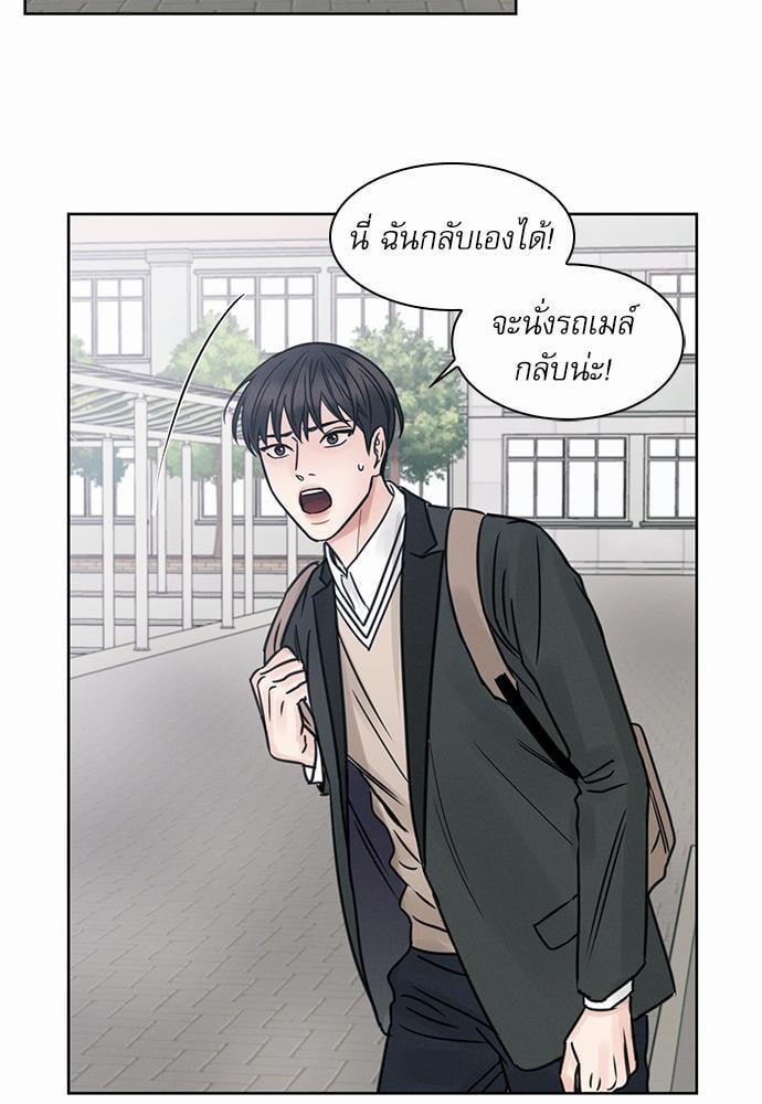 เล่ห์ร้ายพันธนาการรัก ตอนที่ 4 51