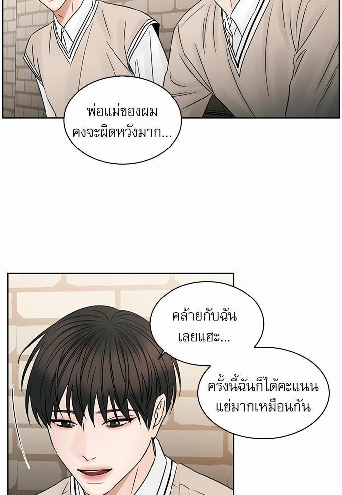 เล่ห์ร้ายพันธนาการรัก ตอนที่ 26 46