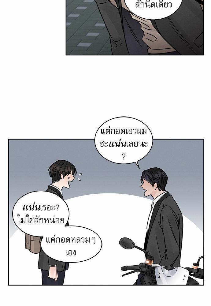 เล่ห์ร้ายพันธนาการรัก ตอนที่ 5 27