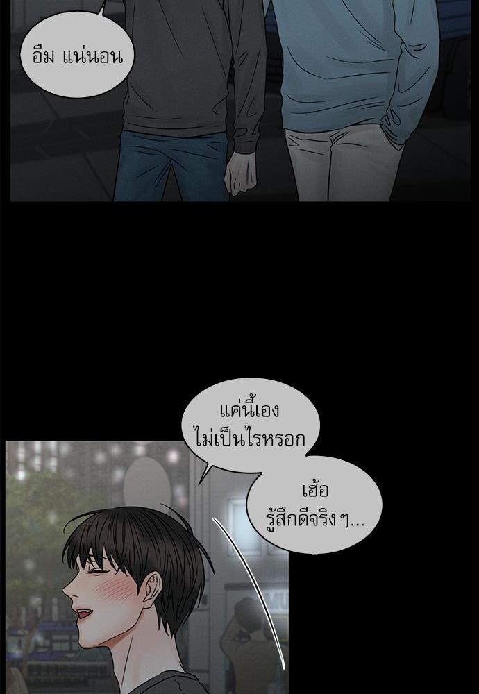 เล่ห์ร้ายพันธนาการรัก ตอนที่ 27 68