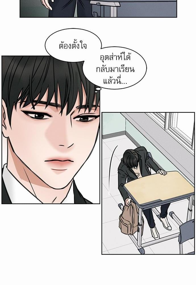 เล่ห์ร้ายพันธนาการรัก ตอนที่ 1 16