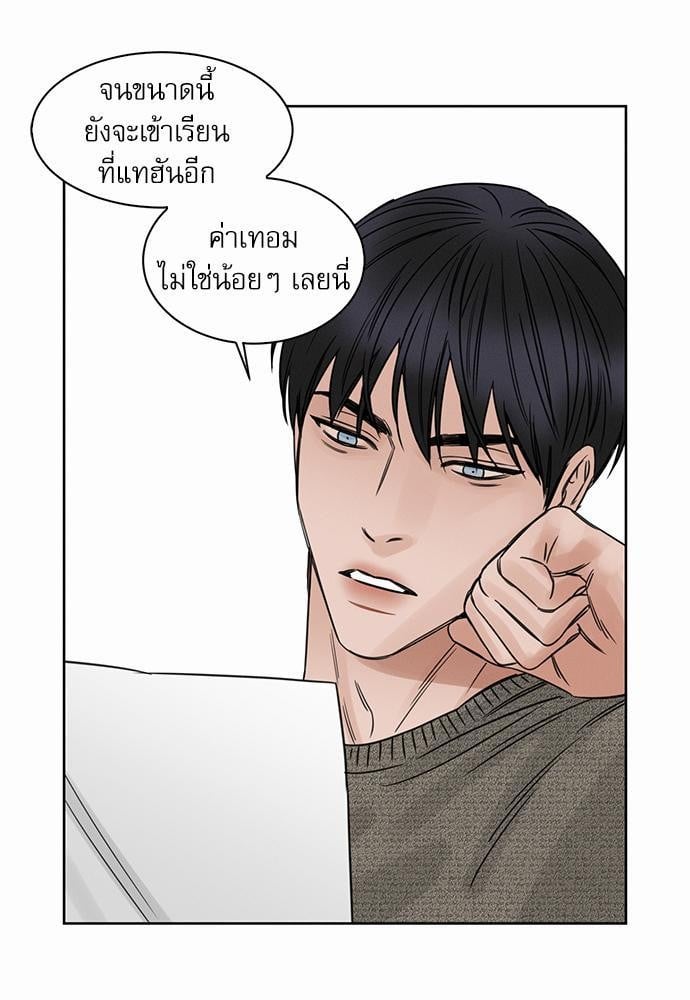 เล่ห์ร้ายพันธนาการรัก ตอนที่ 6 09