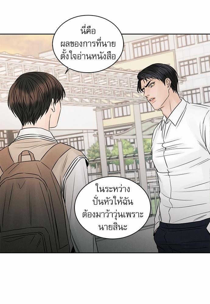 เล่ห์ร้ายพันธนาการรัก ตอนที่ 25 14