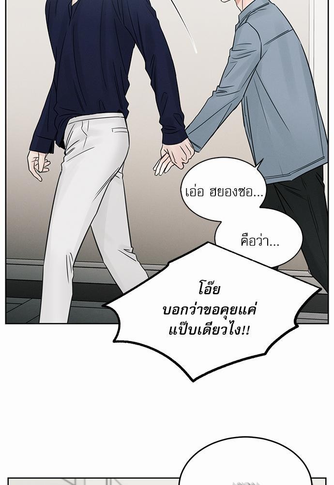 เล่ห์ร้ายพันธนาการรัก ตอนที่ 33 73