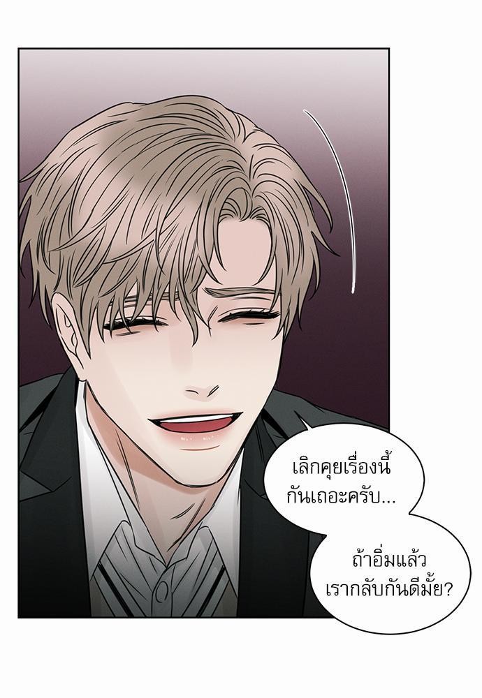 เล่ห์ร้ายพันธนาการรัก ตอนที่ 14 59