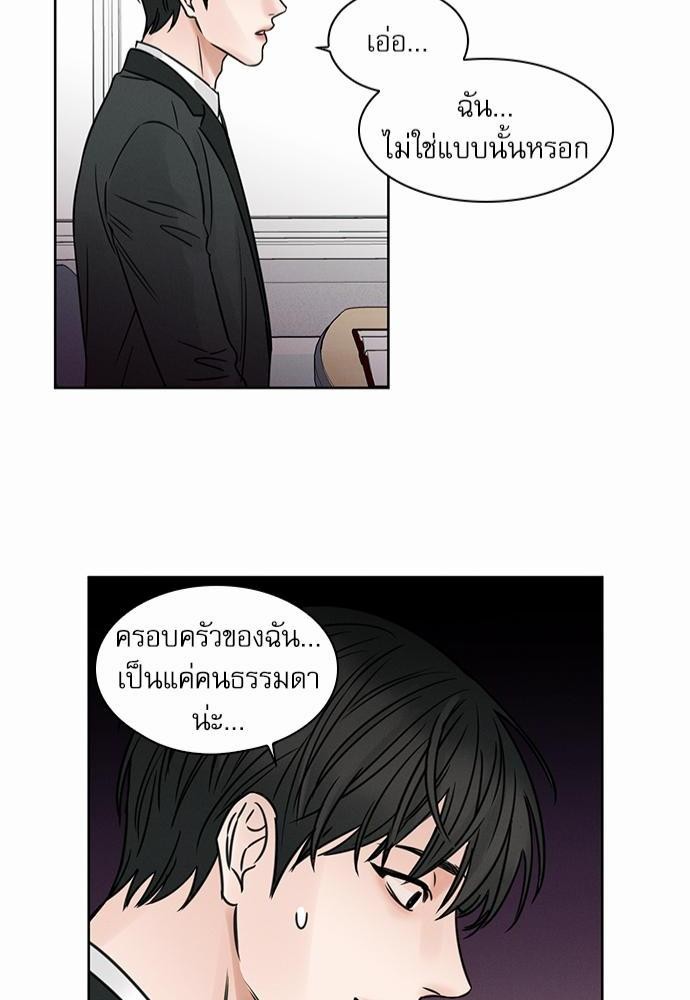 เล่ห์ร้ายพันธนาการรัก ตอนที่ 3 44