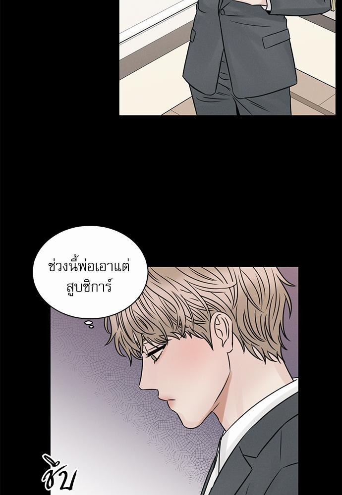 เล่ห์ร้ายพันธนาการรัก ตอนที่ 32 49