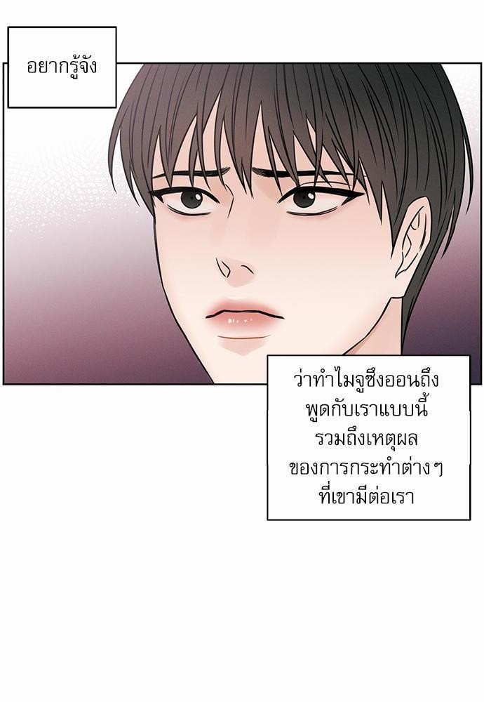 เล่ห์ร้ายพันธนาการรัก ตอนที่ 16 10