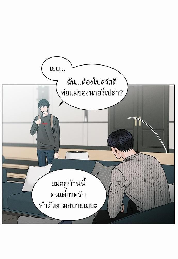 เล่ห์ร้ายพันธนาการรัก ตอนที่ 10 14