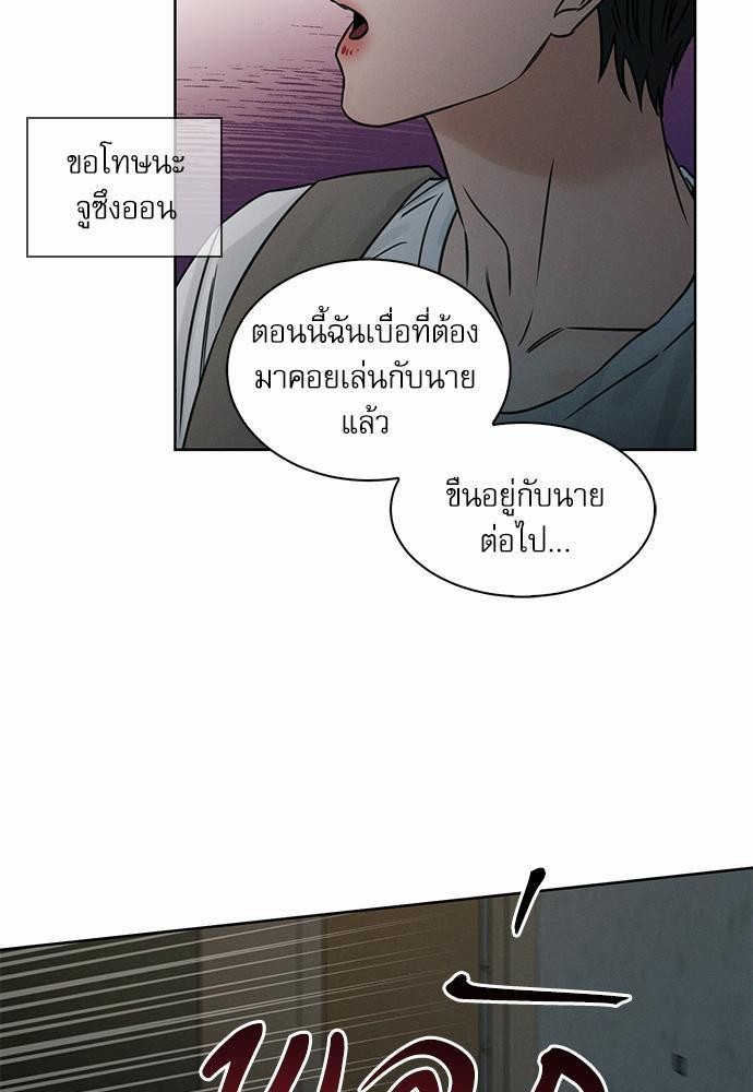 เล่ห์ร้ายพันธนาการรัก ตอนที่ 38 47