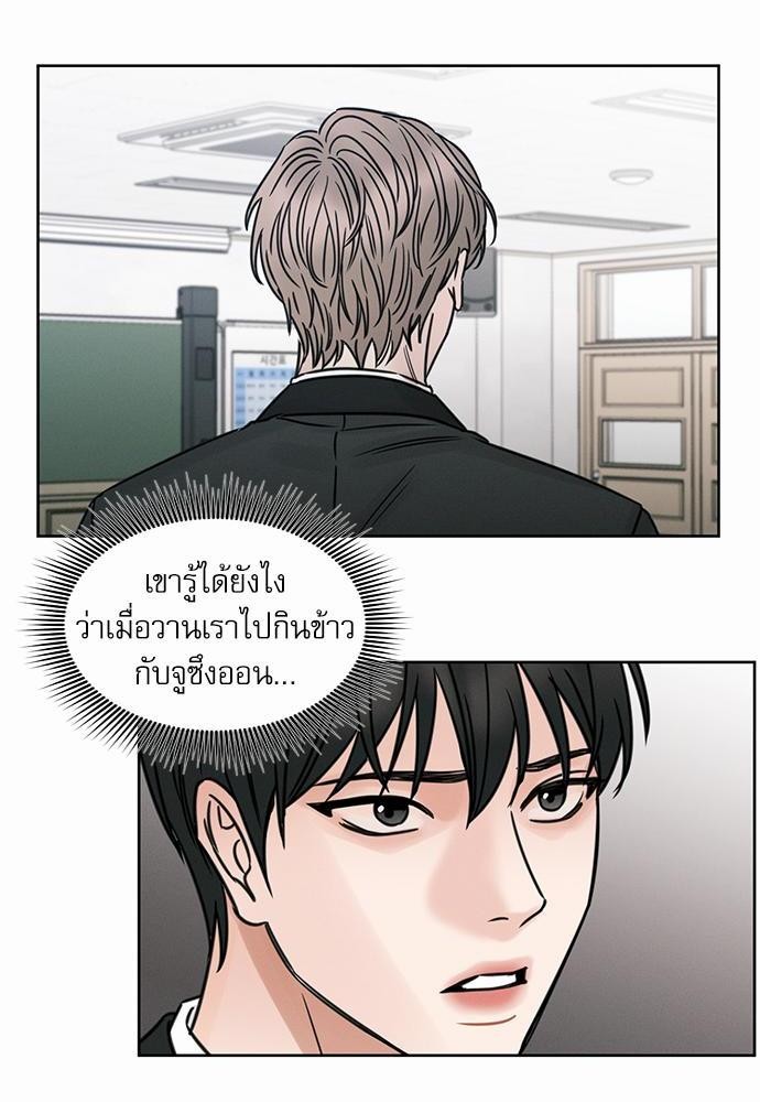 เล่ห์ร้ายพันธนาการรัก ตอนที่ 4 12