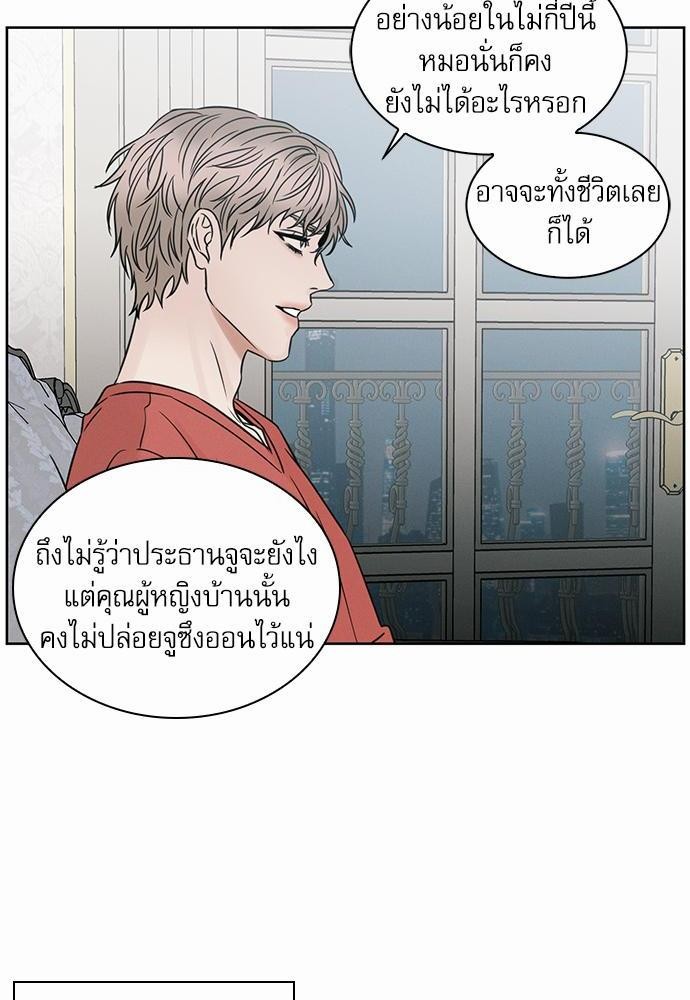 เล่ห์ร้ายพันธนาการรัก ตอนที่ 35 48