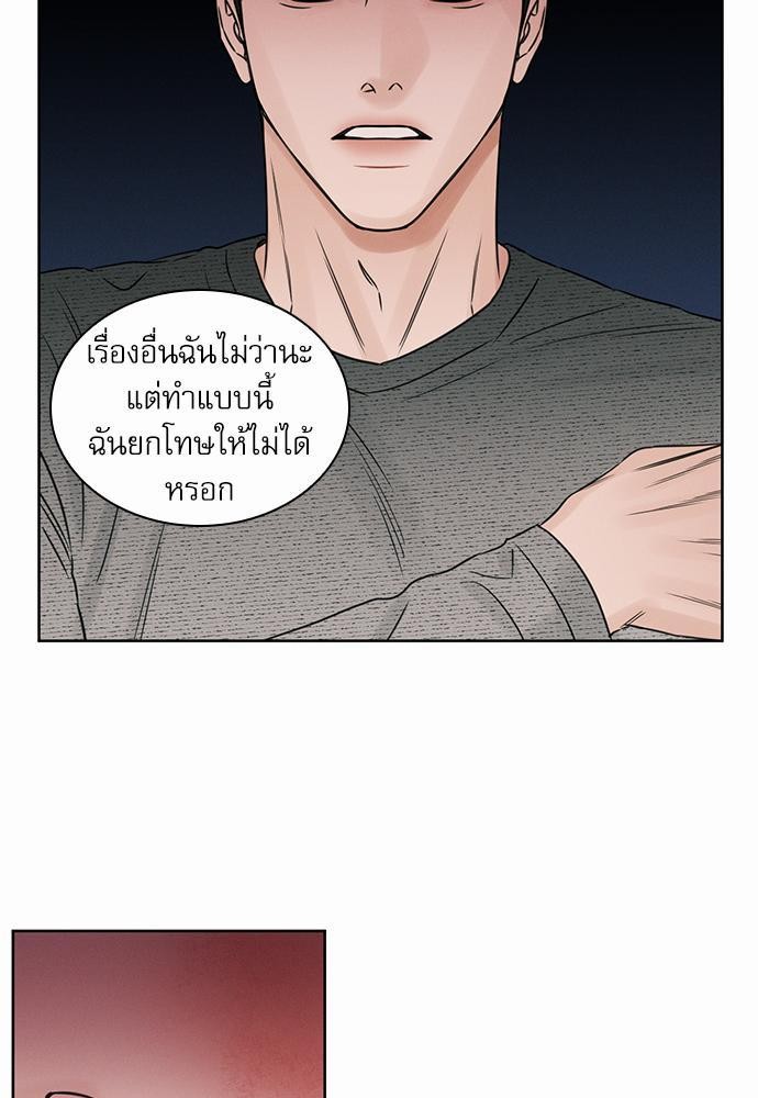 เล่ห์ร้ายพันธนาการรัก ตอนที่ 11 23