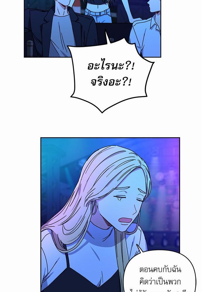 Love Jinx เธ•เธญเธเธ—เธตเน 24 57