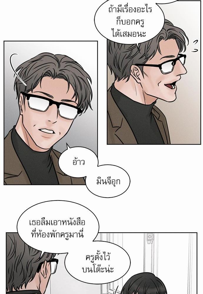 เล่ห์ร้ายพันธนาการรัก ตอนที่ 1 24