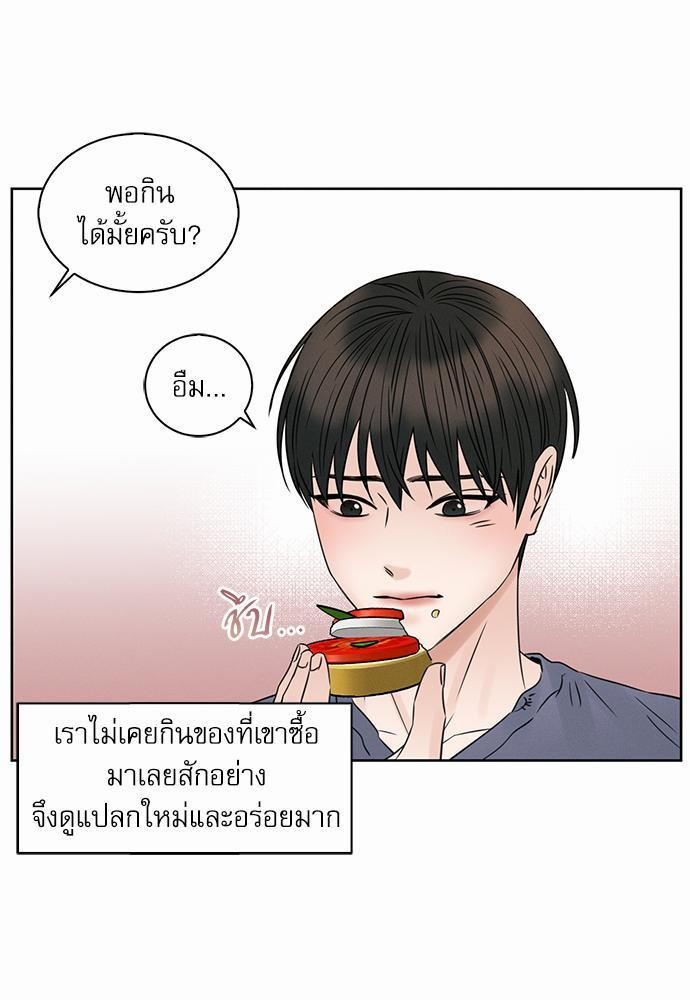 เล่ห์ร้ายพันธนาการรัก ตอนที่ 17 47