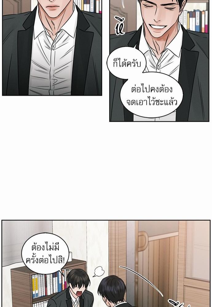 เล่ห์ร้ายพันธนาการรัก ตอนที่ 8 44