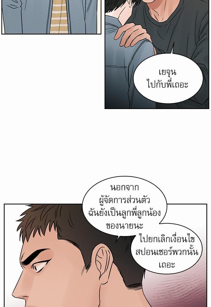 เล่ห์ร้ายพันธนาการรัก ตอนที่ 33 56