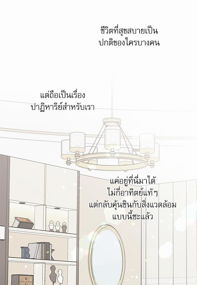 เล่ห์ร้ายพันธนาการรัก ตอนที่ 36 06