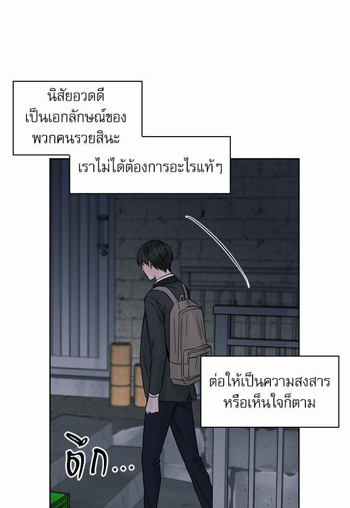 เล่ห์ร้ายพันธนาการรัก ตอนที่ 7 60