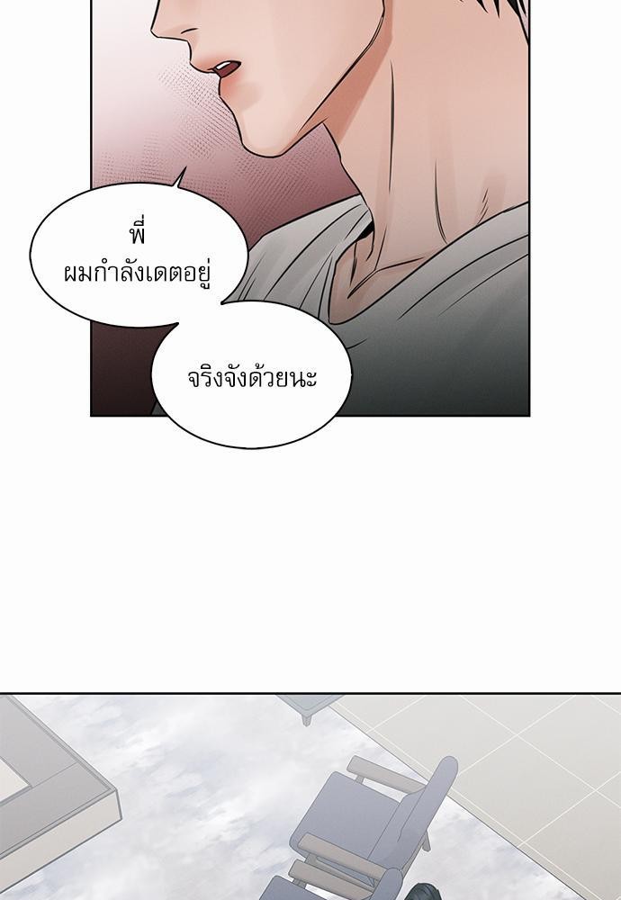 เล่ห์ร้ายพันธนาการรัก ตอนที่ 31 29