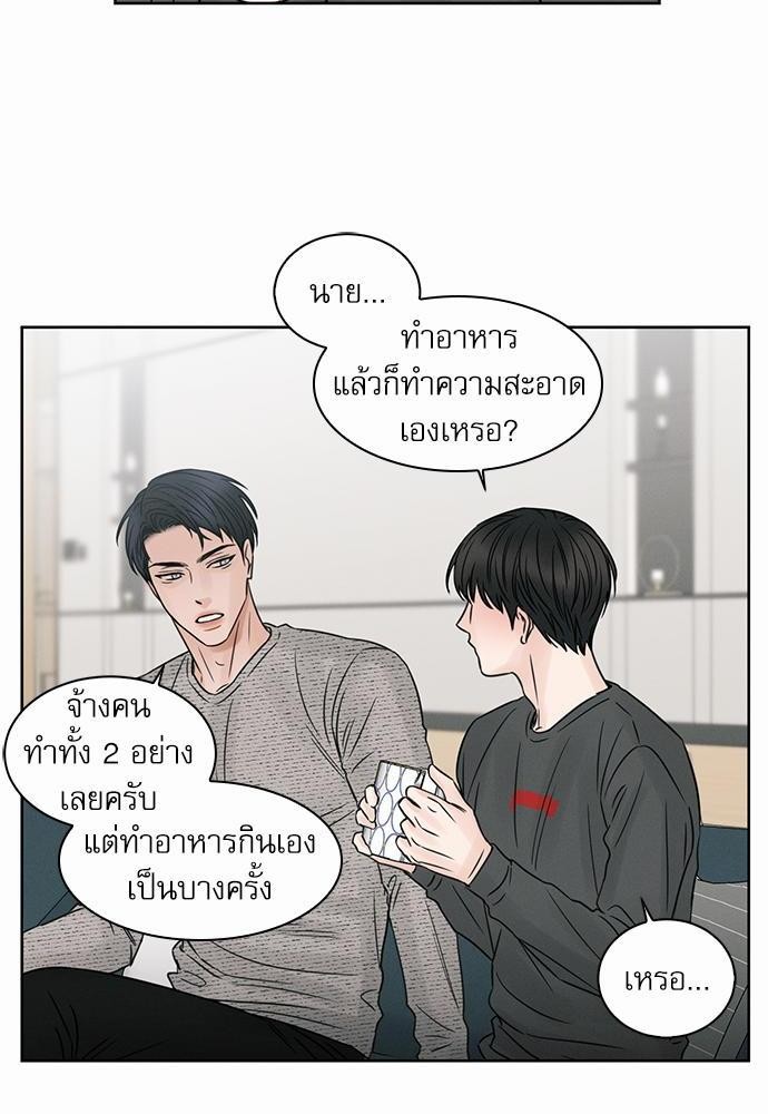 เล่ห์ร้ายพันธนาการรัก ตอนที่ 10 48